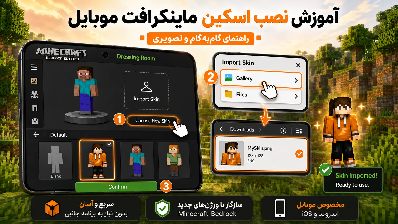 آموزش نصب اسکین ماینکرافت در موبایل و Minecraft PE