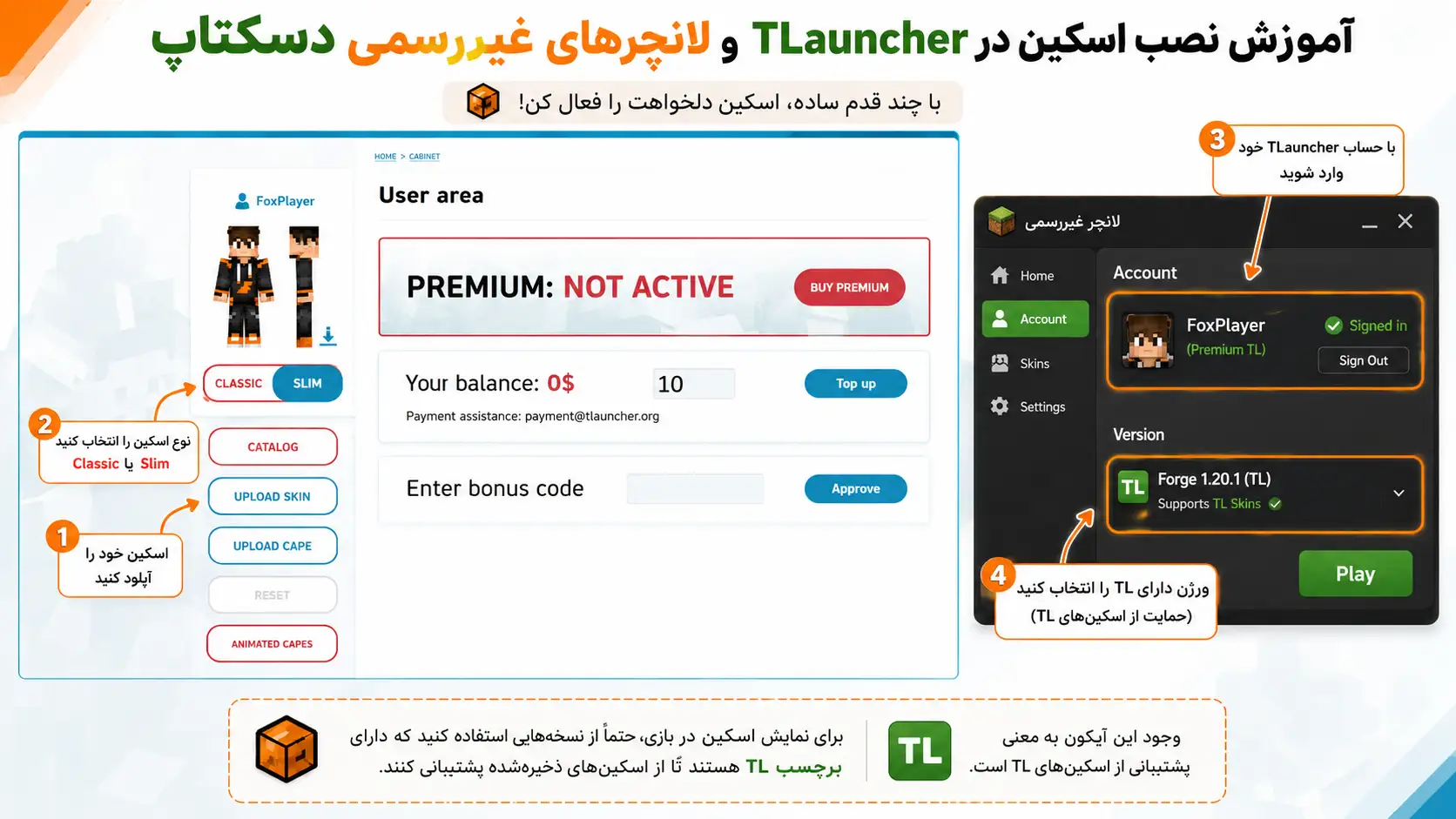 آموزش نصب اسکین در TLauncher و ورود با حساب درست