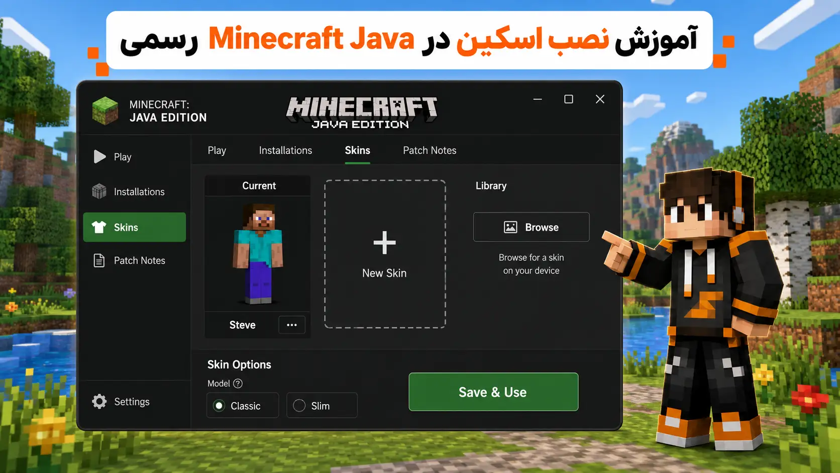 آموزش نصب اسکین در Minecraft Java رسمی و Minecraft Launcher